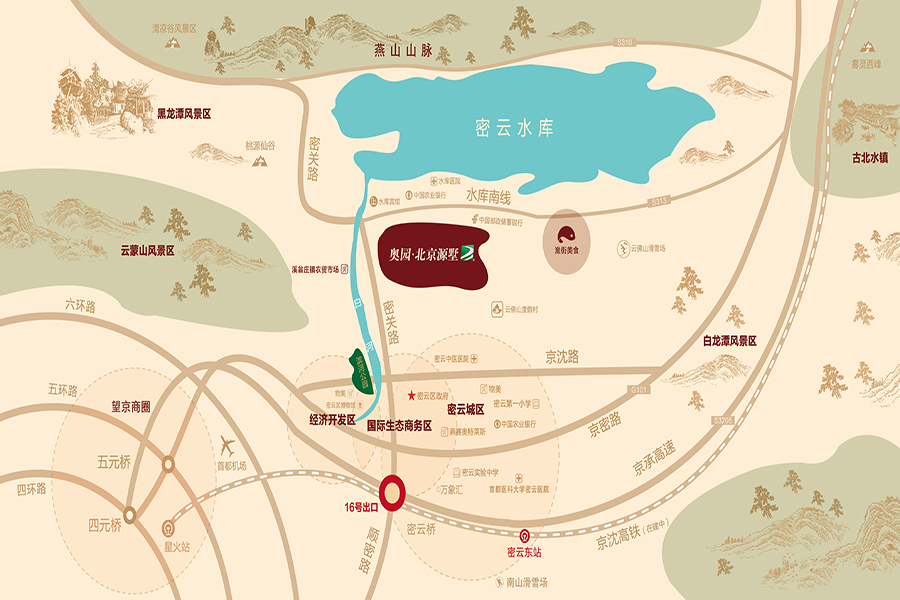 奥园雲水院