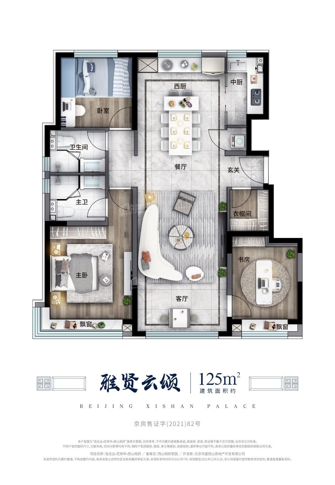 林州王城相府户型图图片