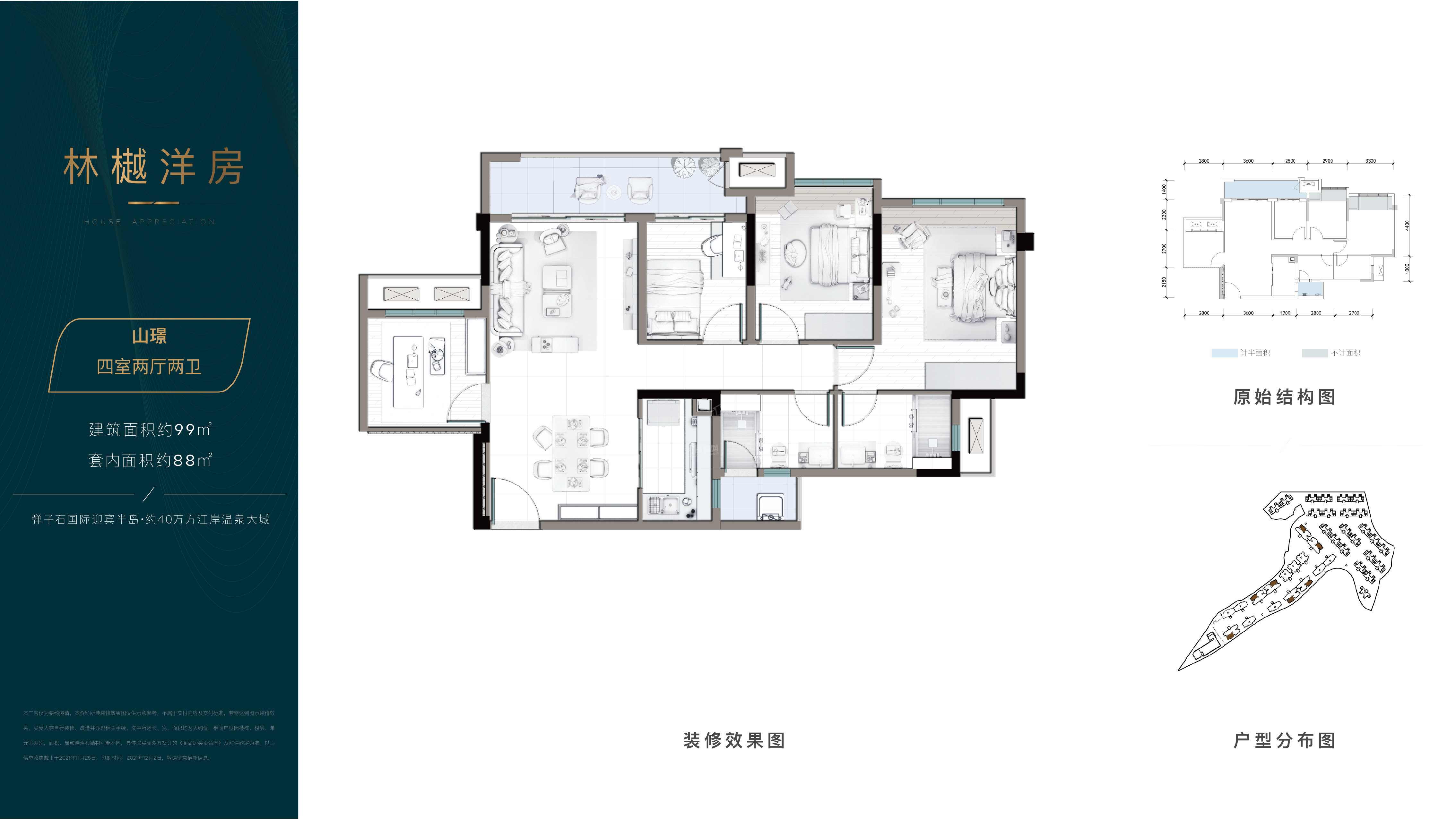 洋房山璟99平户型