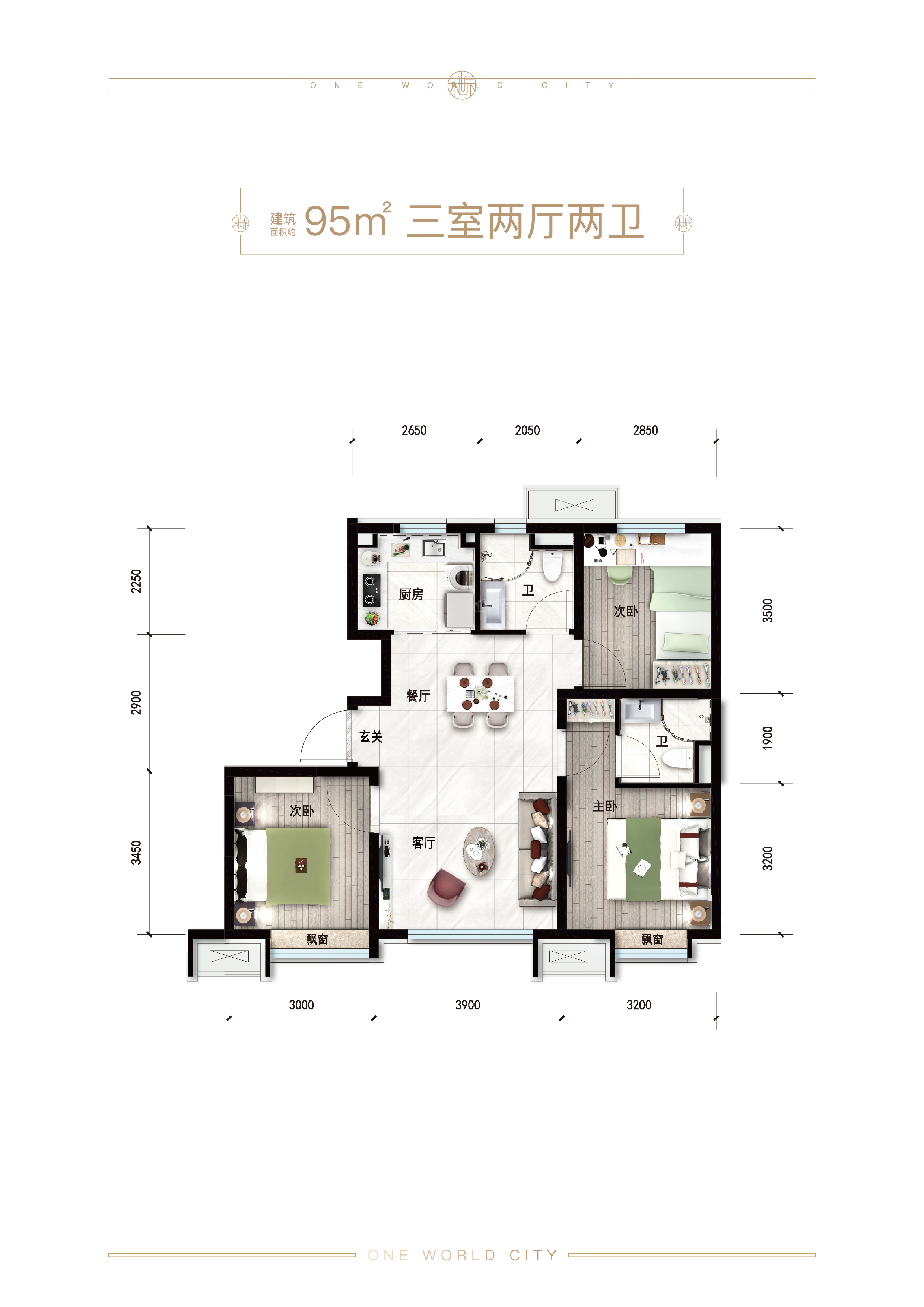 北京碧桂园和世界1室2厅1卫户型图-北京楼盘网