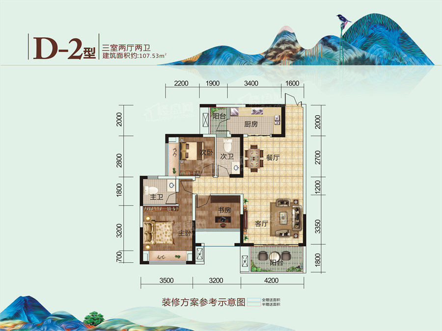 龙涧书苑户型配套解读_楼盘价值分析报告-泸州楼盘网