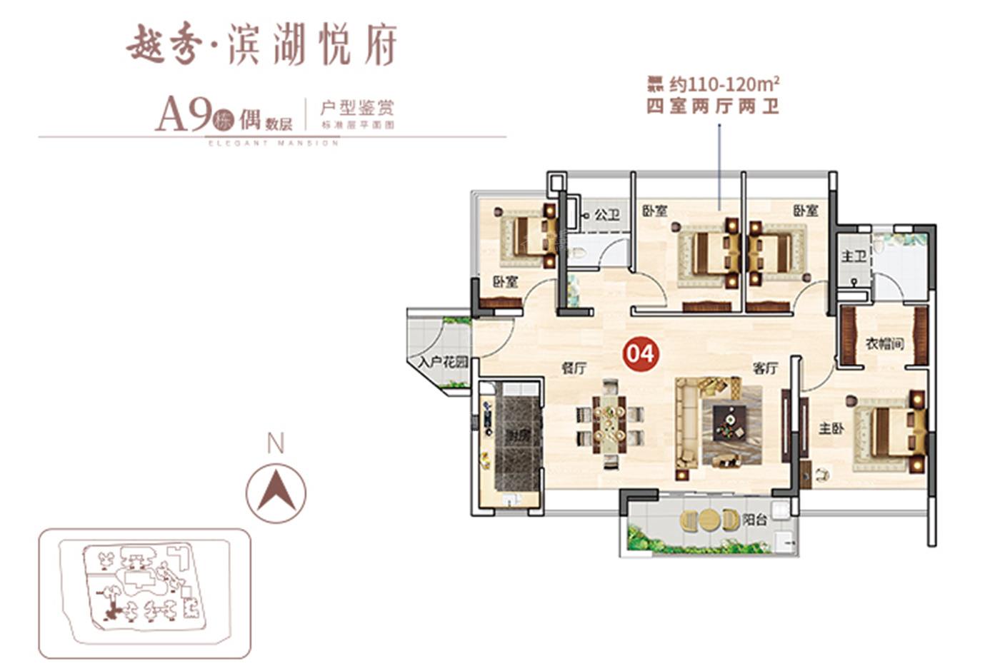 广州越秀滨湖悦府楼层平面图户型图-广州楼盘网