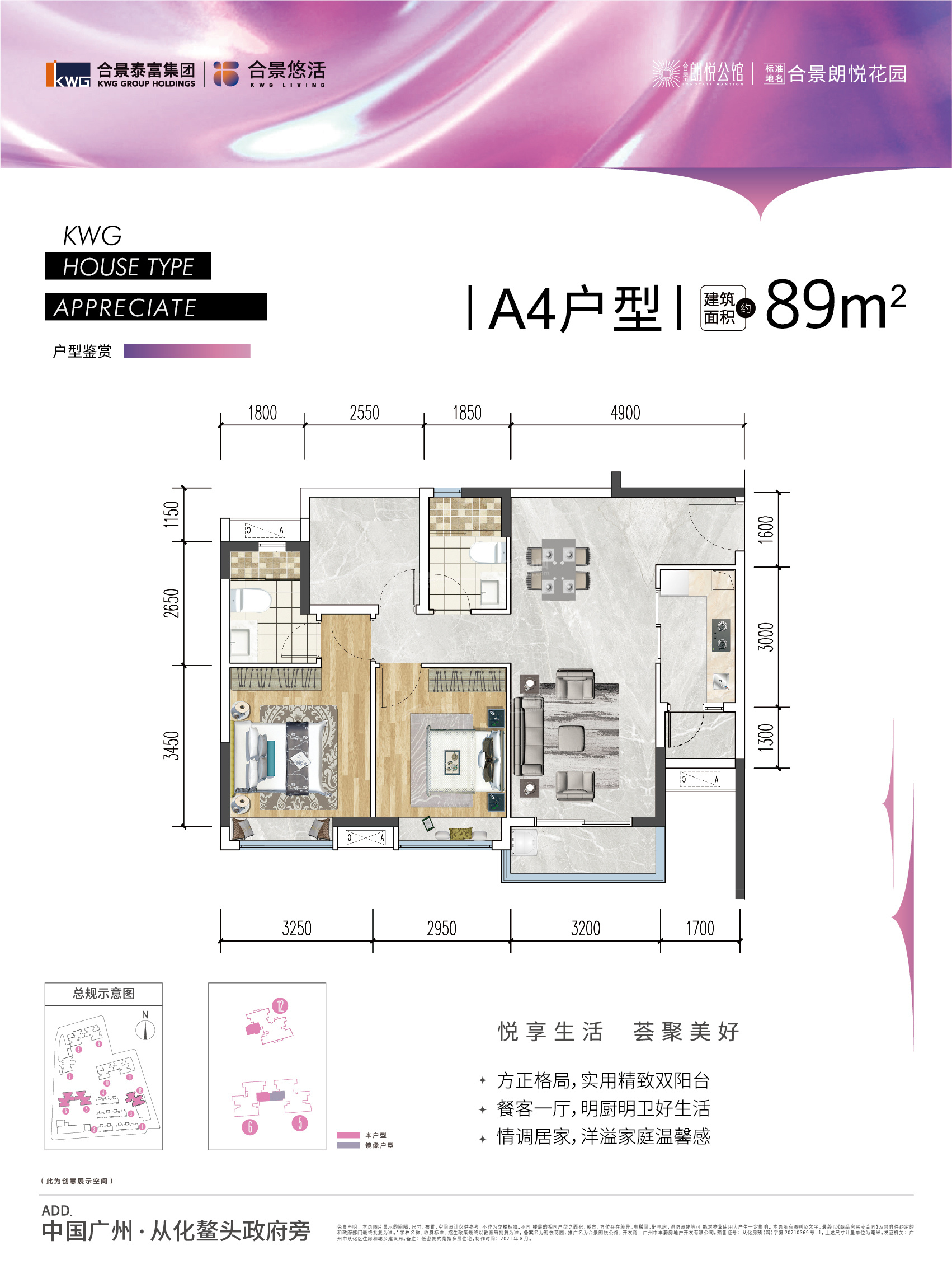 广州合景朗悦公馆3室2厅2卫户型图-广州楼盘网