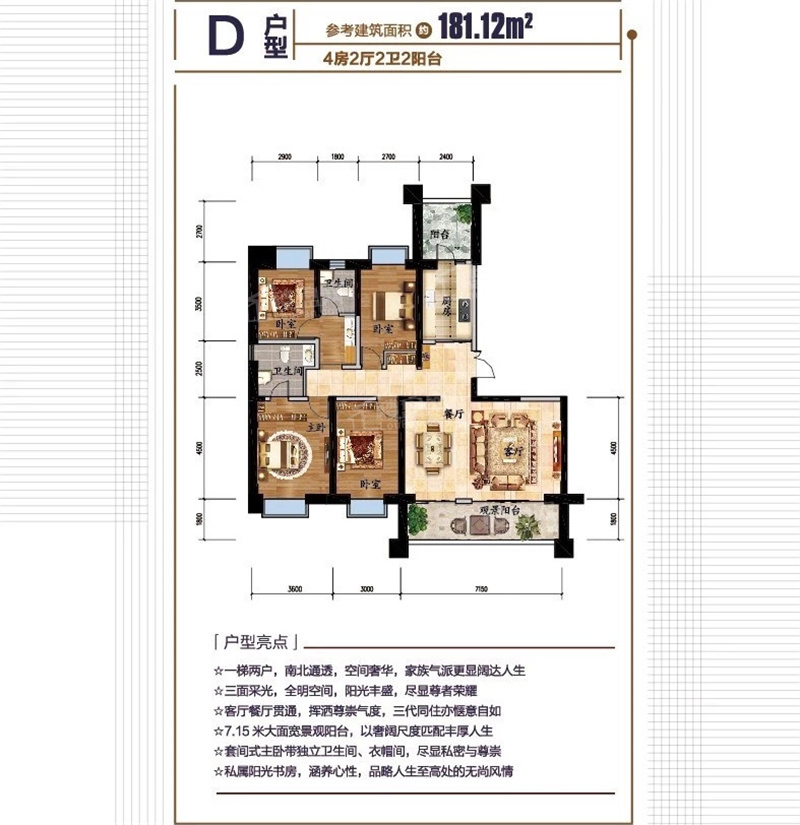 昆明景誉家园3室2厅2卫户型图-昆明楼盘网