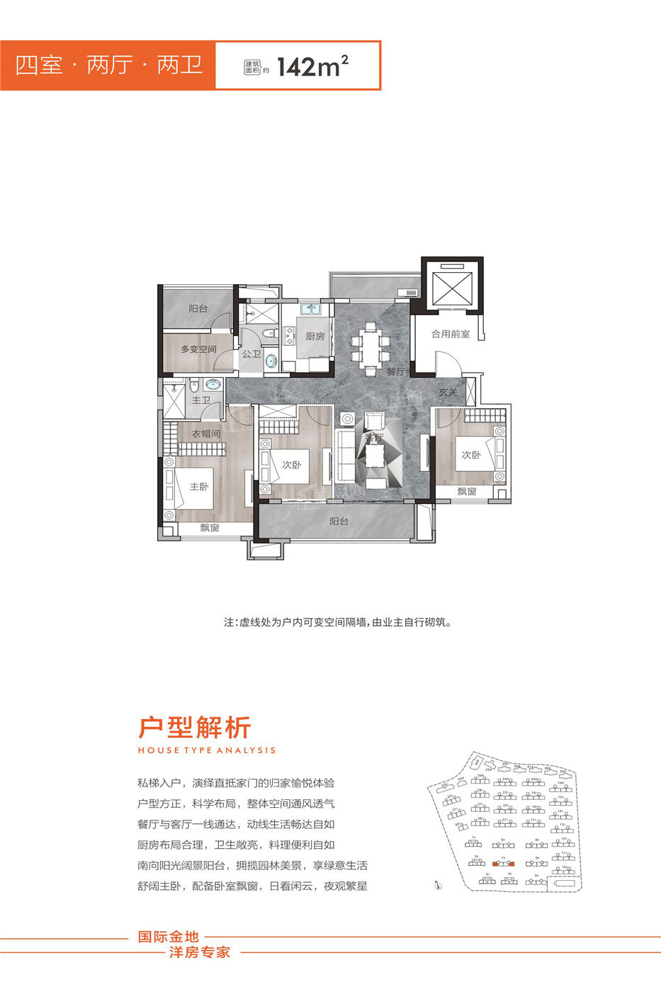 金地天元汇