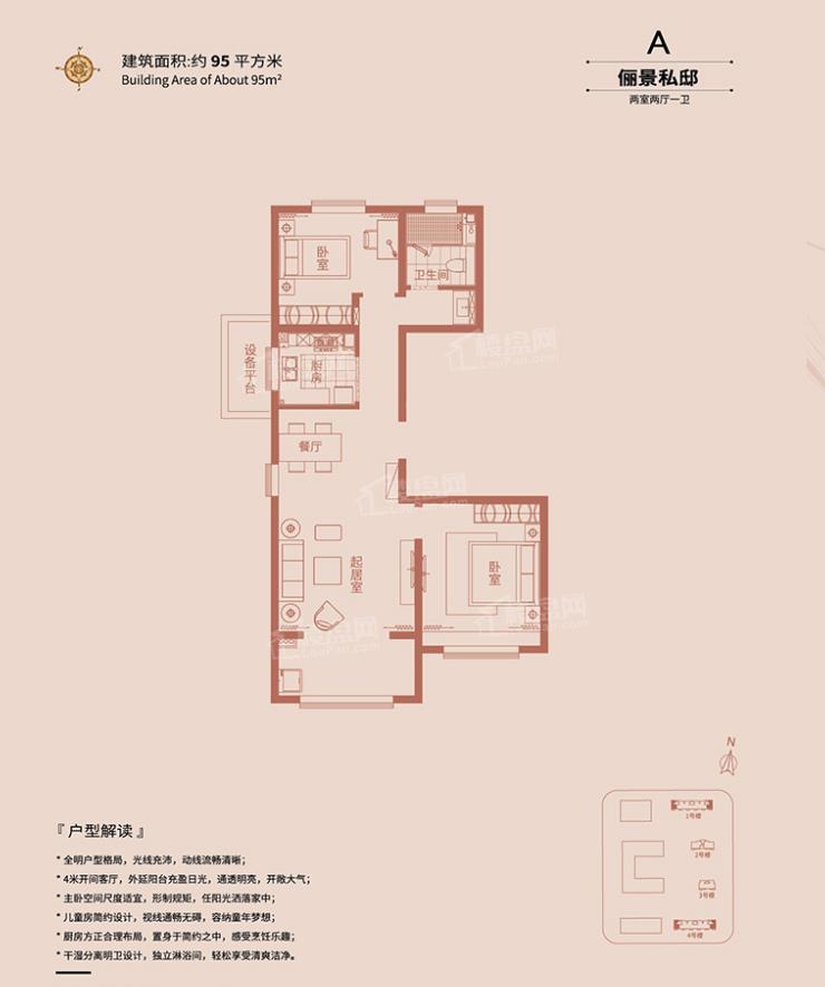 朗诗东山逸园户型图