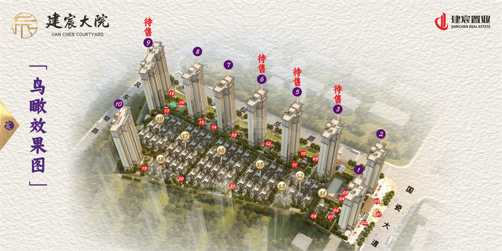 建宸大院效果图