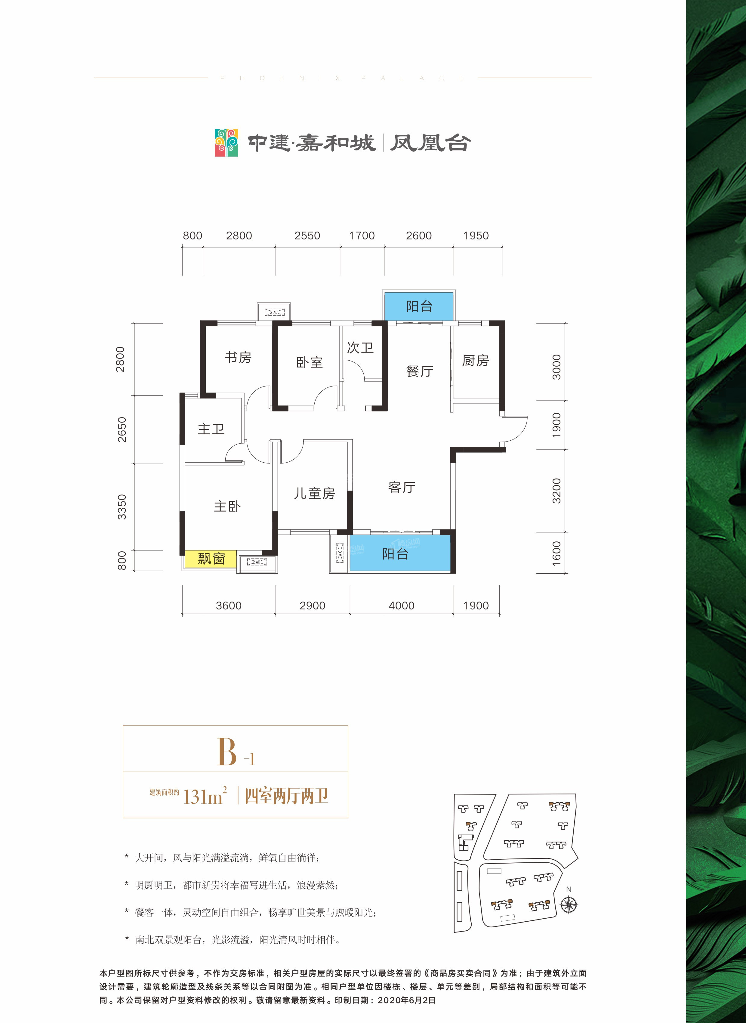 长沙中建嘉和城凤凰台3室2厅1卫户型图-长沙楼盘网