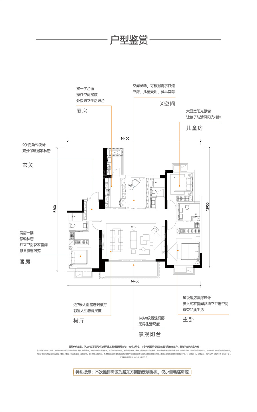 昆明润府户型图_房型图_户型图大全-昆明楼盘网