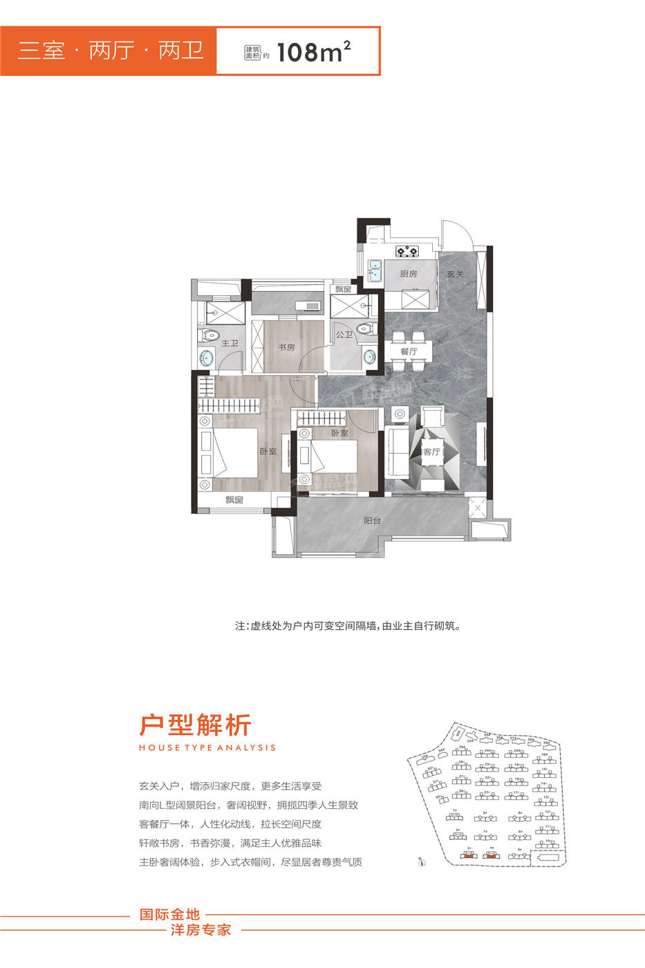 株洲金地天元汇3室2厅2卫户型图-株洲楼盘网