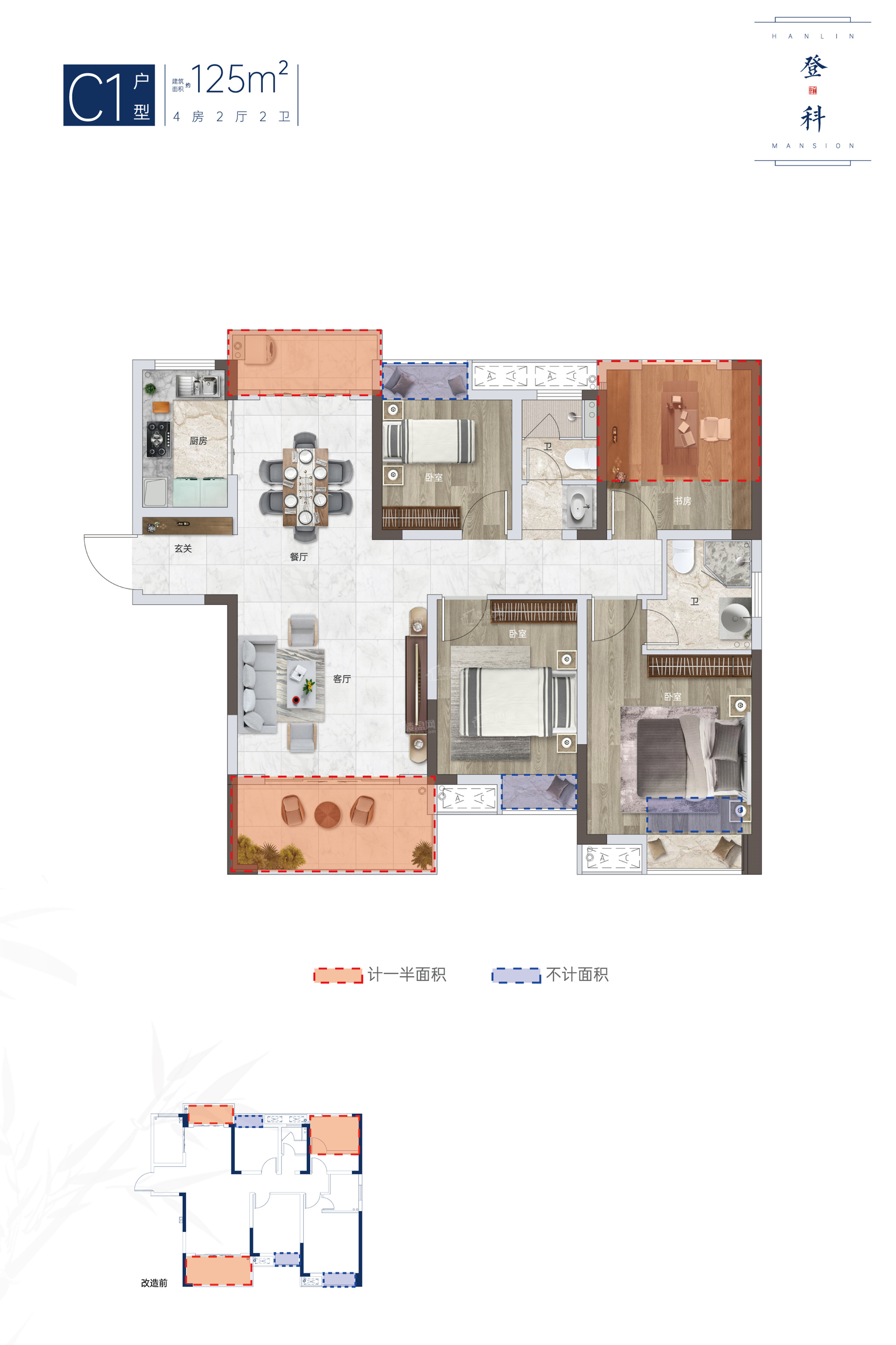 长沙汉唐翰林府4室2厅2卫户型图-长沙楼盘网