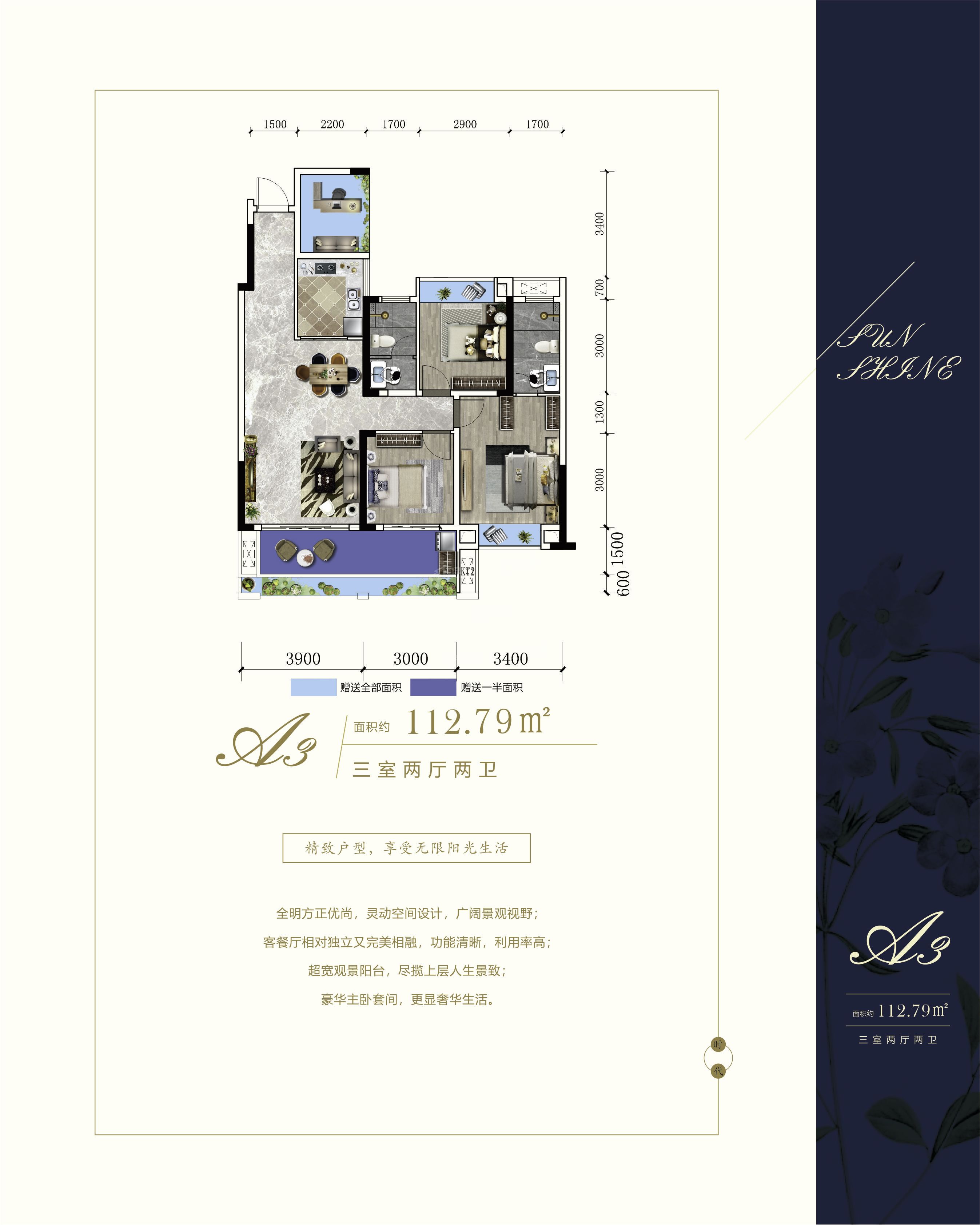 株洲时代阳光3室2厅2卫户型图-株洲楼盘网