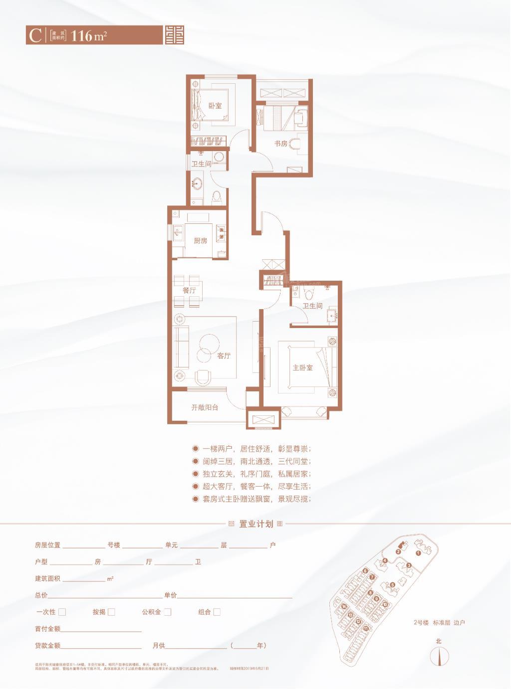 阳光城翡丽府户型图