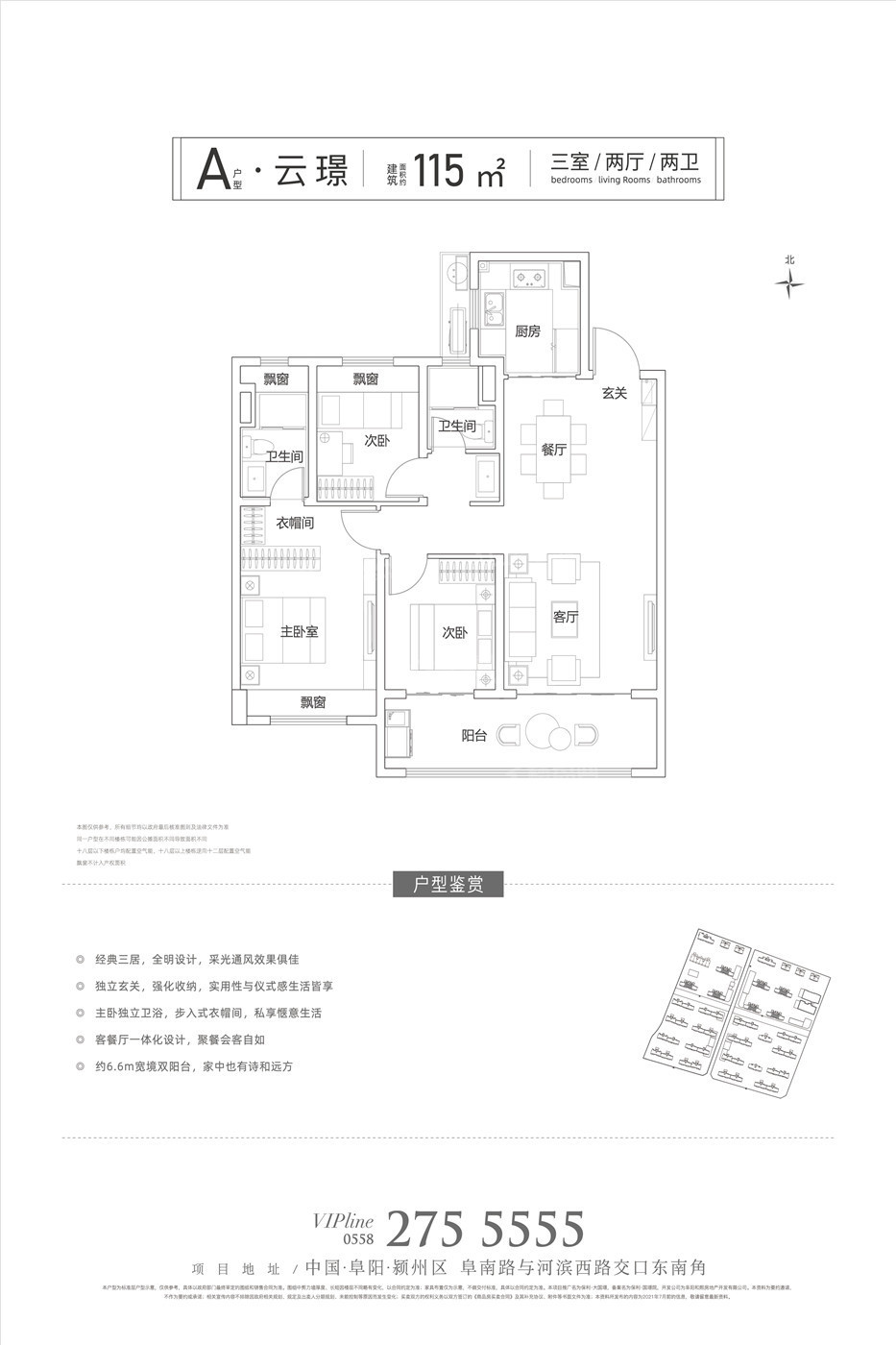 阜阳保利·大国璟3室2厅2卫户型图-阜阳楼盘网