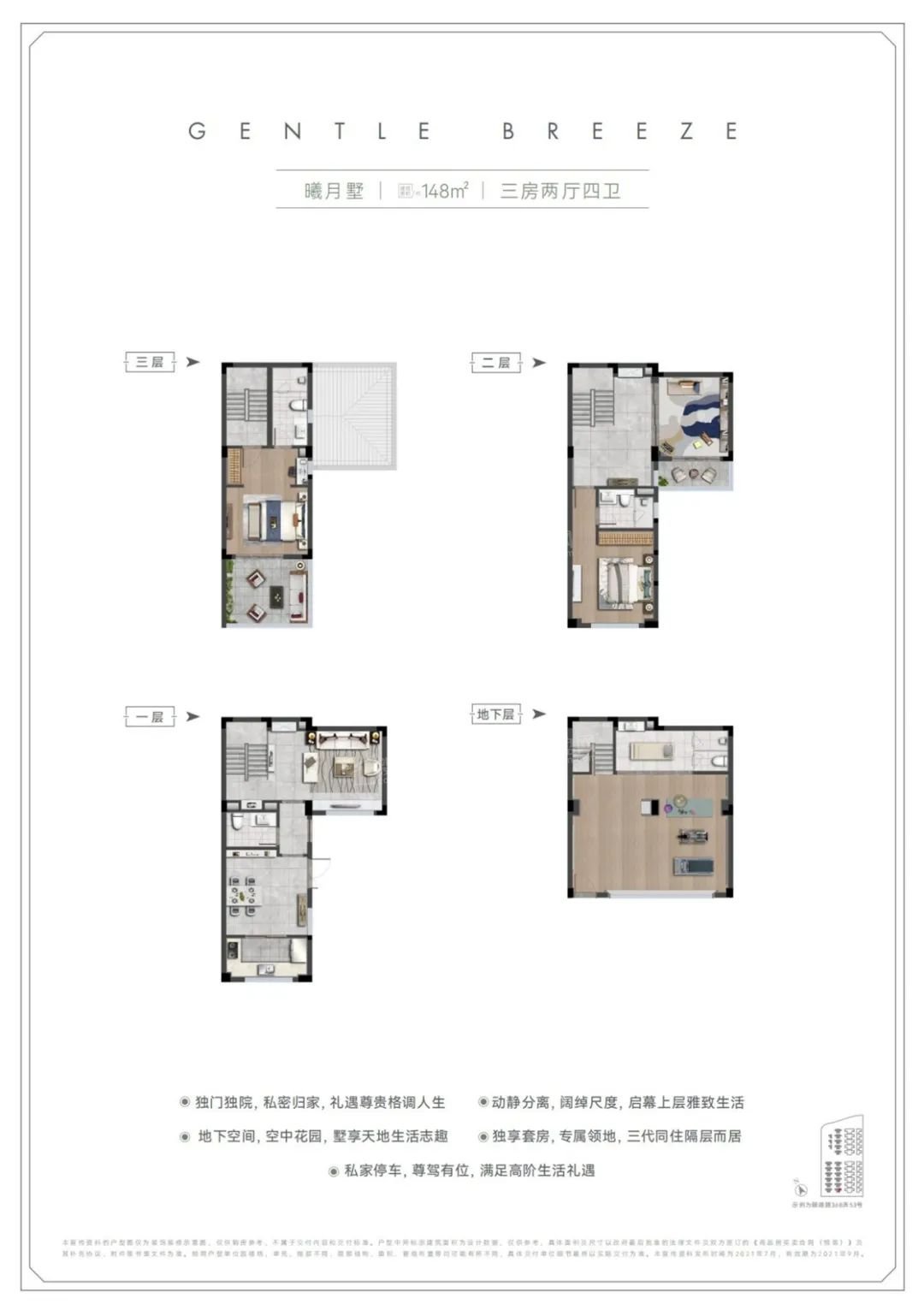 上海上实和风院3室2厅3卫户型图-上海楼盘网
