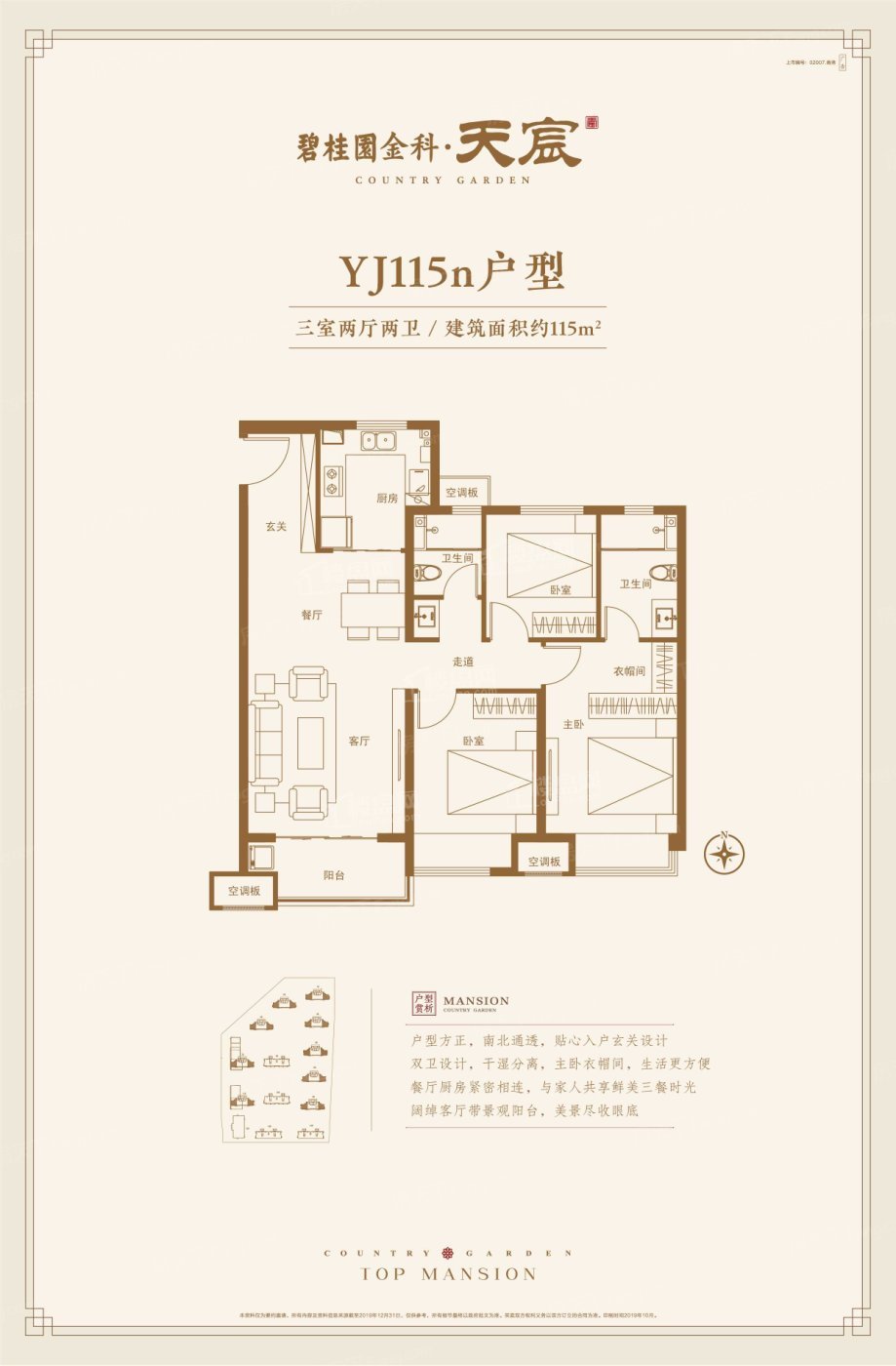 郑州碧桂园金科天宸4室2厅2卫户型图-郑州楼盘网