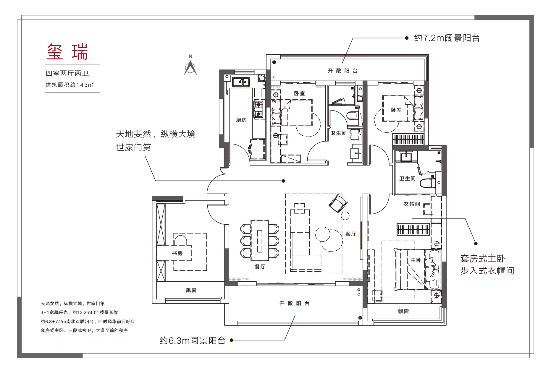 郑州招商美景·雍瑞园3室2厅2卫户型图-郑州楼盘网