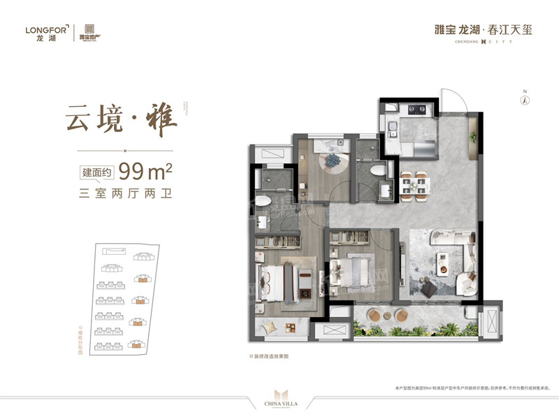 雅宝龙湖春江天玺户型图_房型图_户型图大全-郑州楼盘网