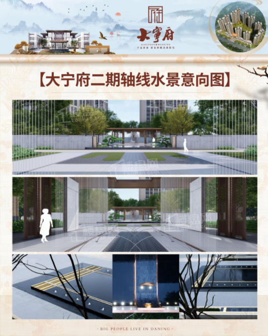 大宁府二期2019-01-26已开盘