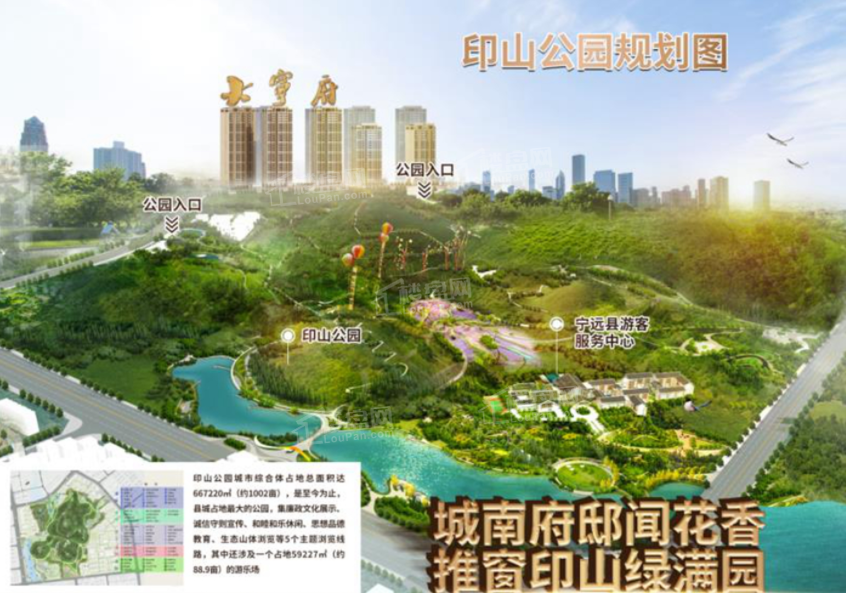 大宁府二期效果图