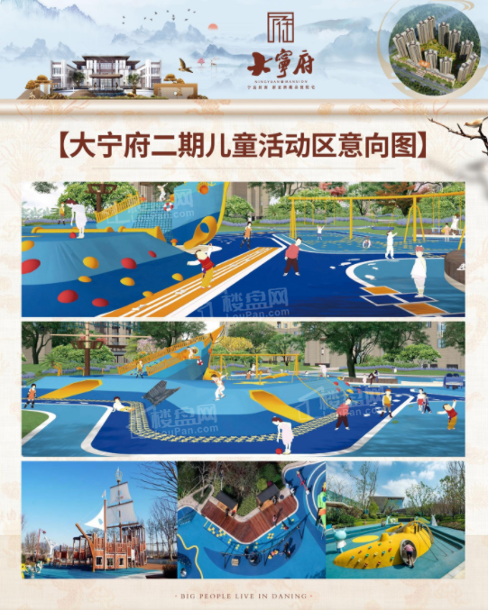 大宁府二期效果图