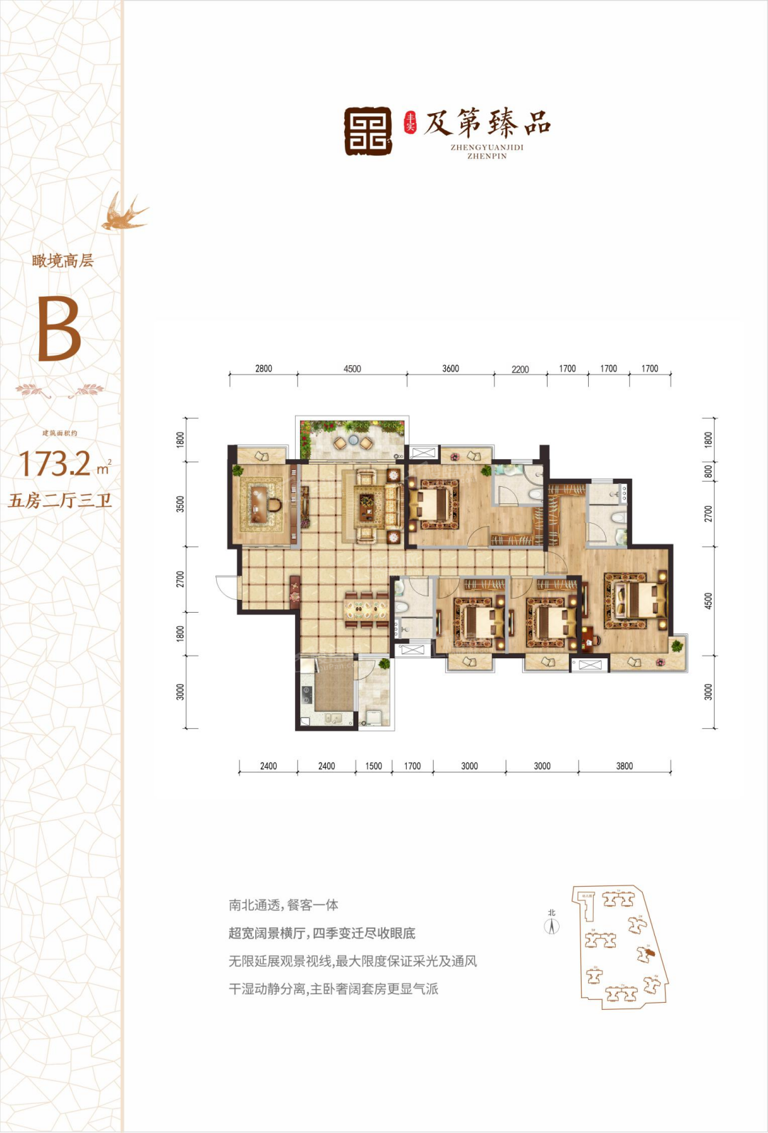 钦州丰实及第臻品4室2厅2卫户型图-钦州楼盘网