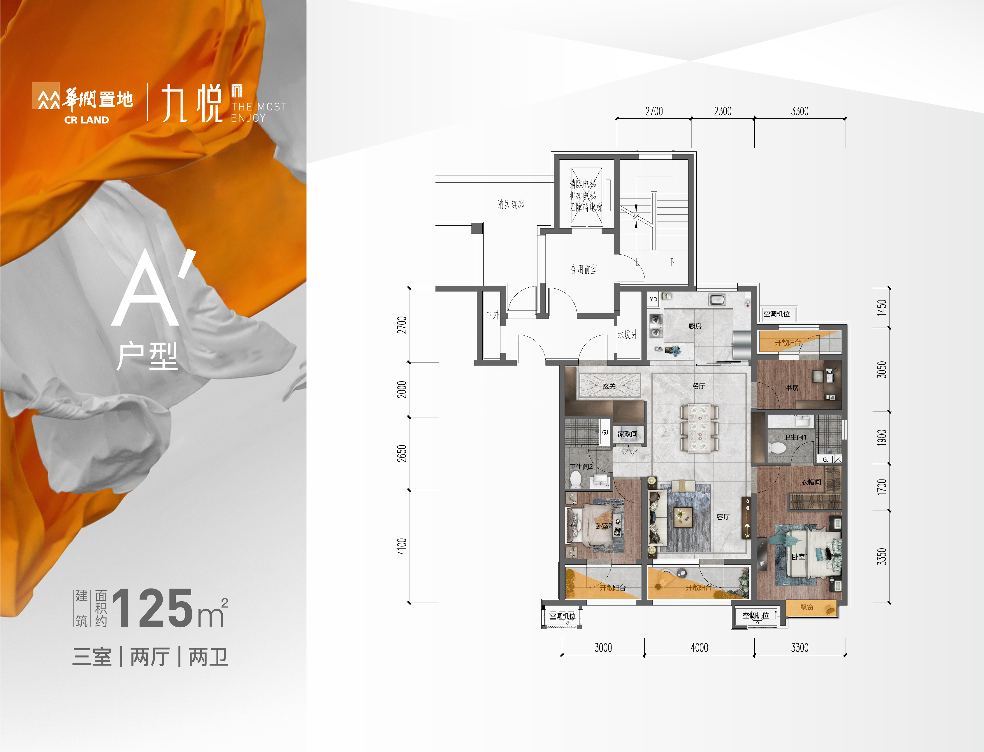 华润置地九悦户型图_房型图_户型图大全-沈阳楼盘网