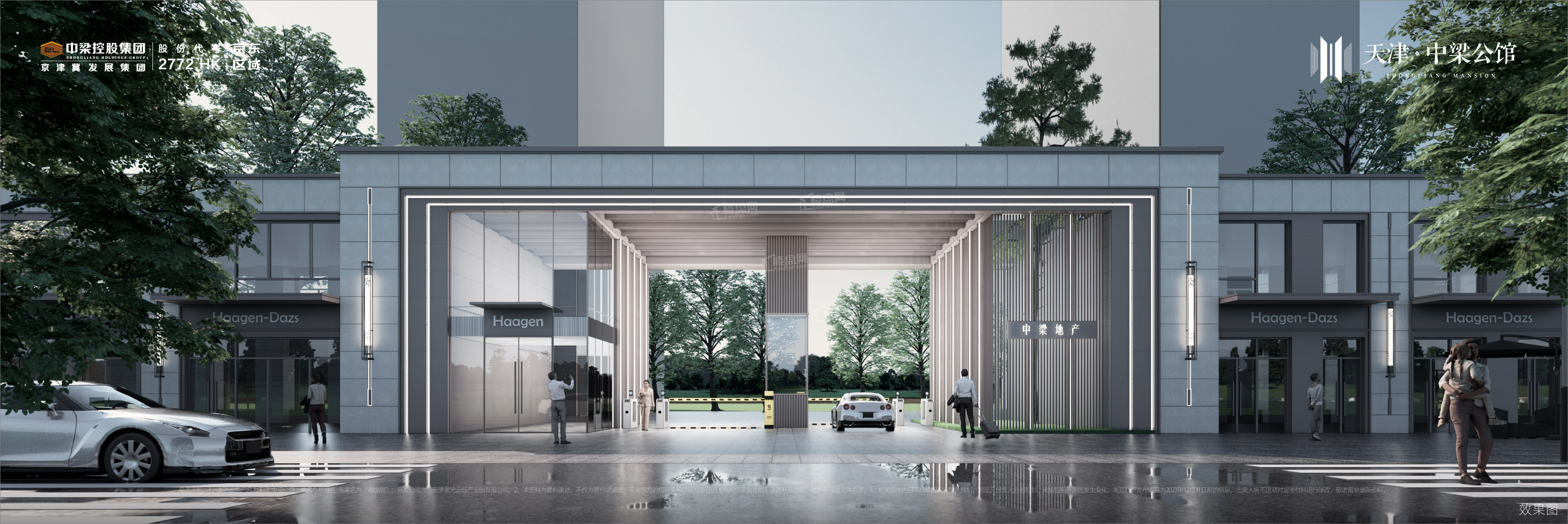 天津中梁公馆效果图