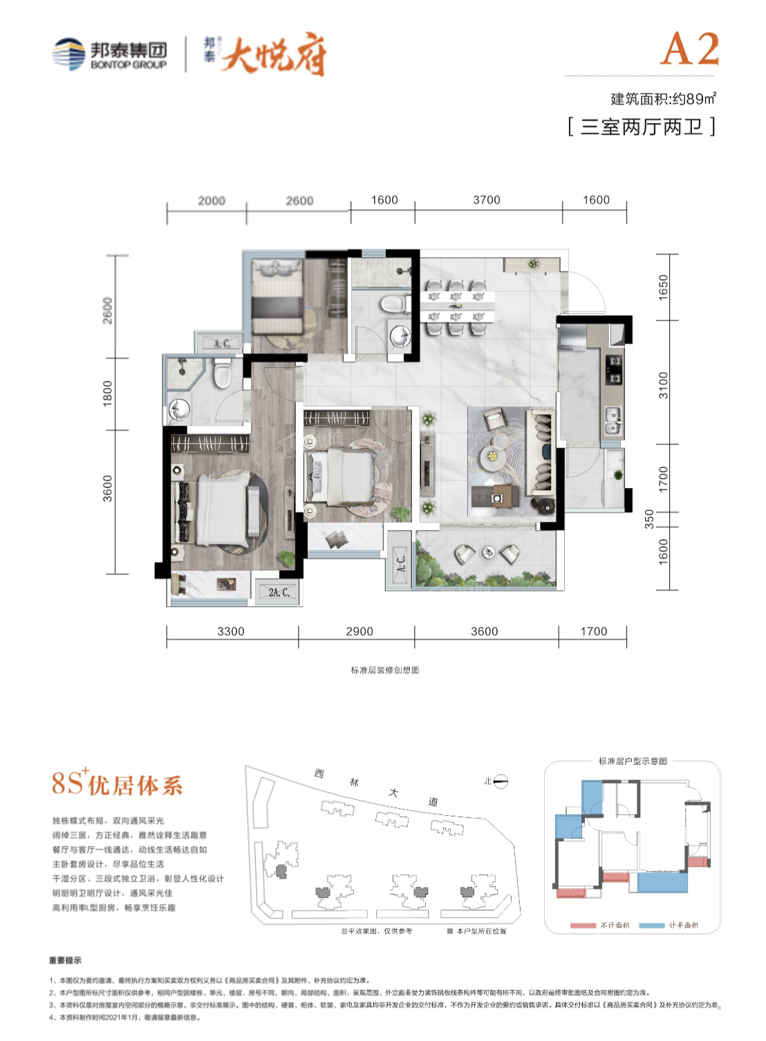 内江邦泰·大悦府3室2厅1卫户型图-内江楼盘网