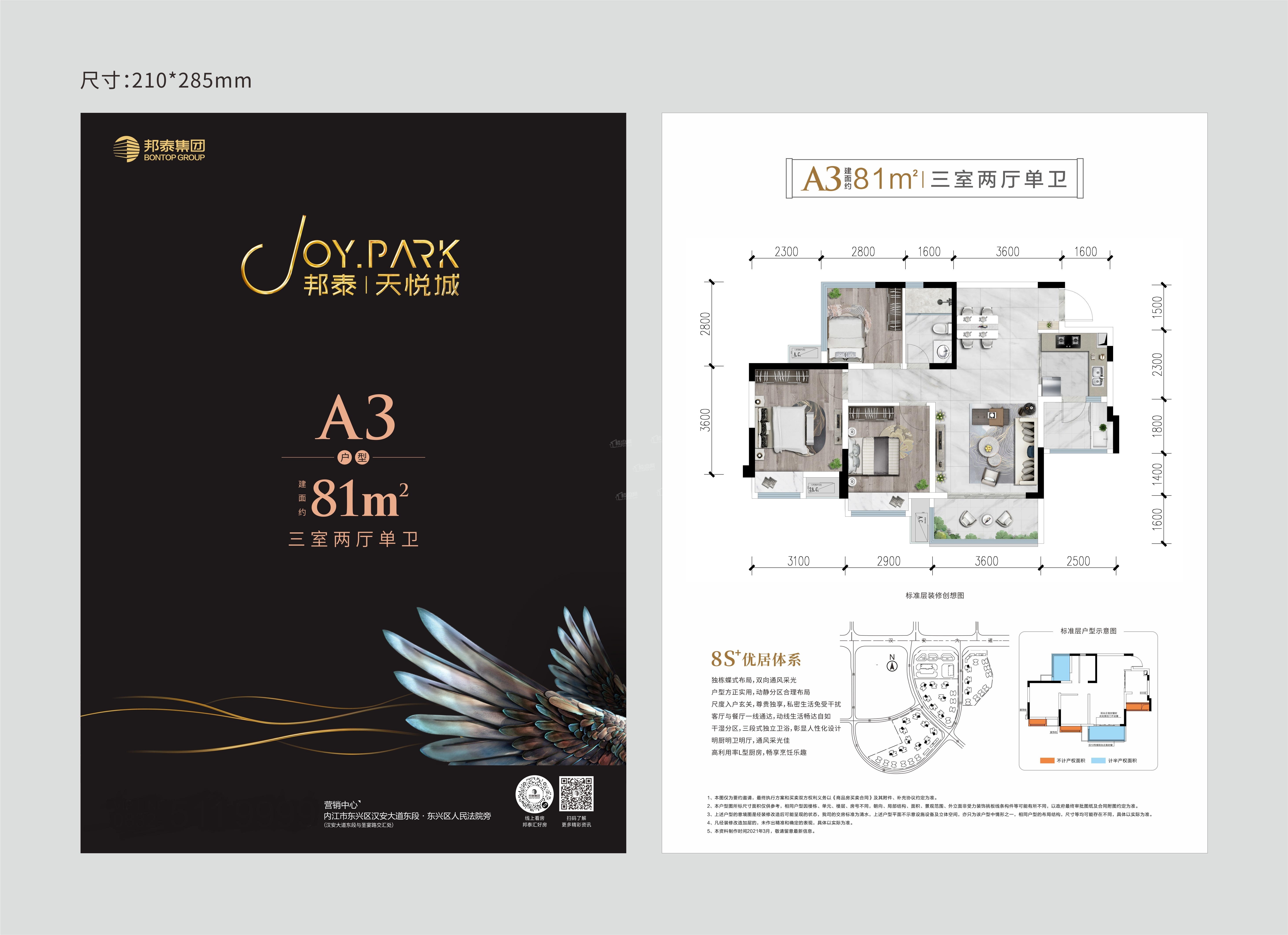 邦泰·天悦城户型图_房型图_户型图大全-内江楼盘网