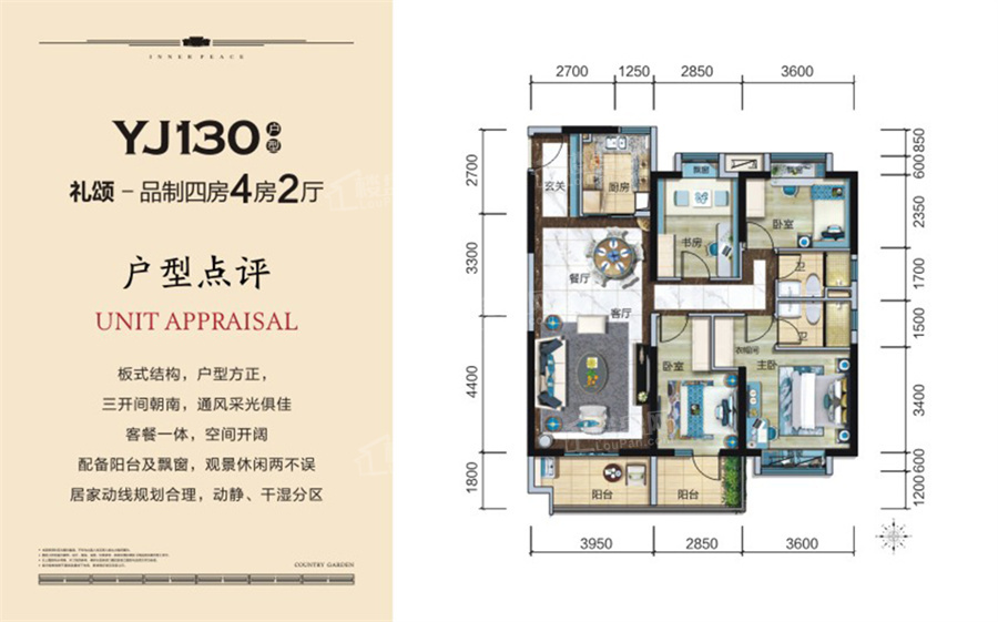 枣阳碧桂园利达天玺户型图_房型图_户型图大全-襄阳楼盘网
