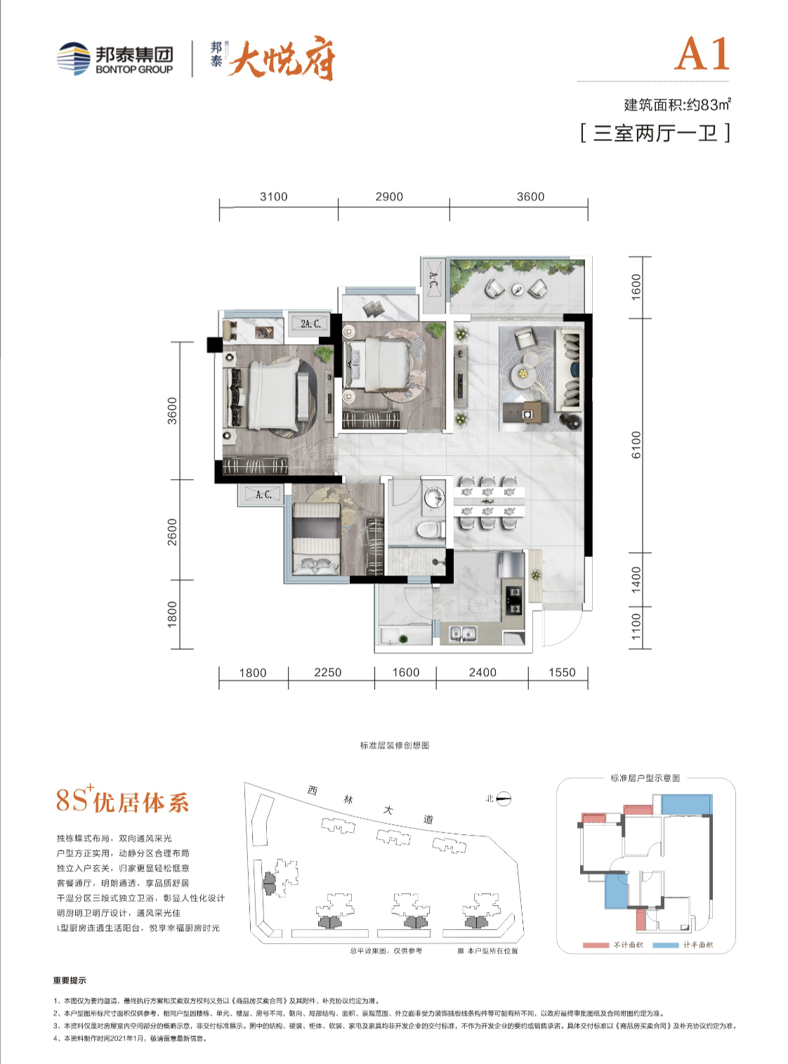 内江邦泰·大悦府3室2厅1卫户型图-内江楼盘网