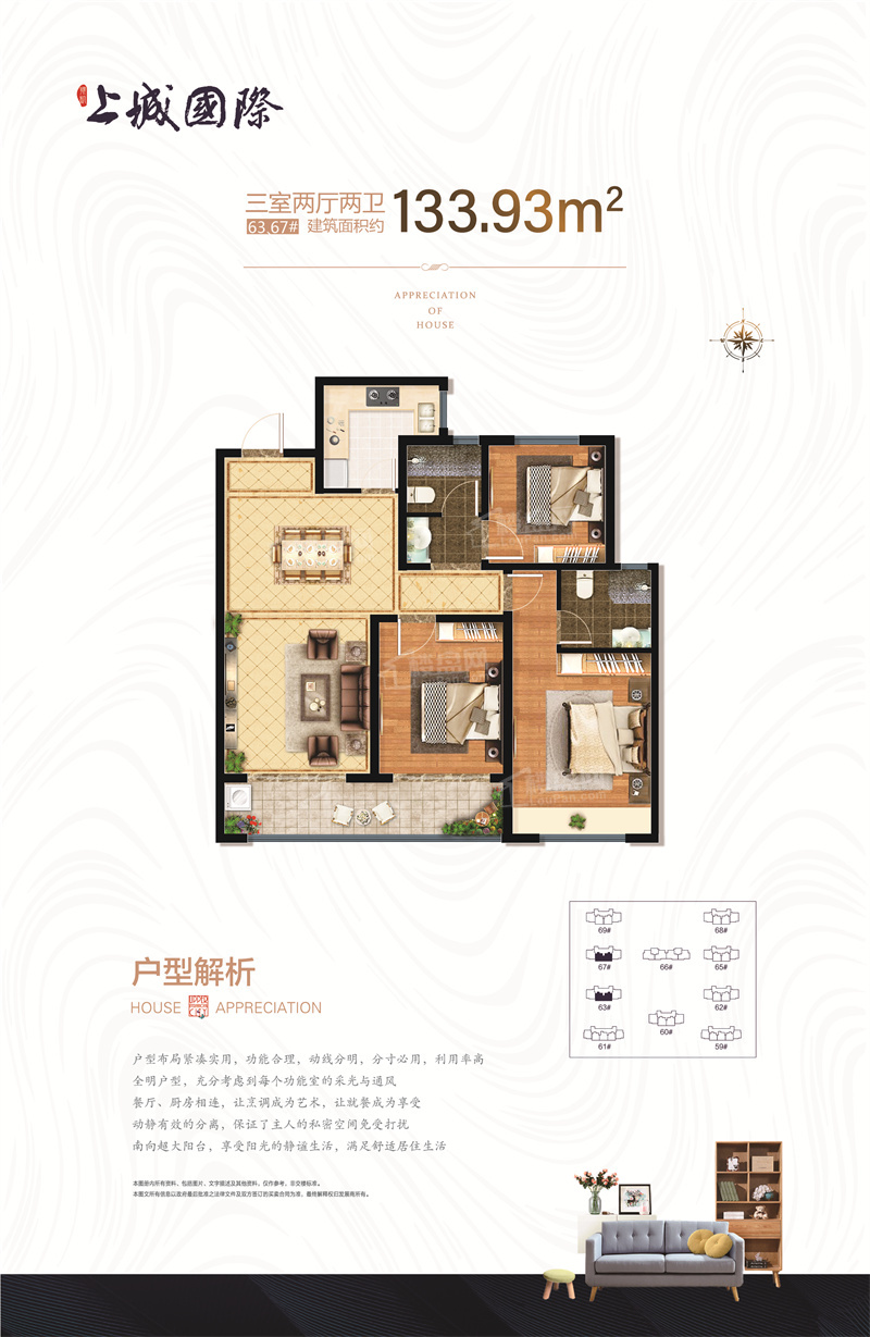 上城国际·繁华里户型图_房型图_户型图大全-潍坊楼盘网