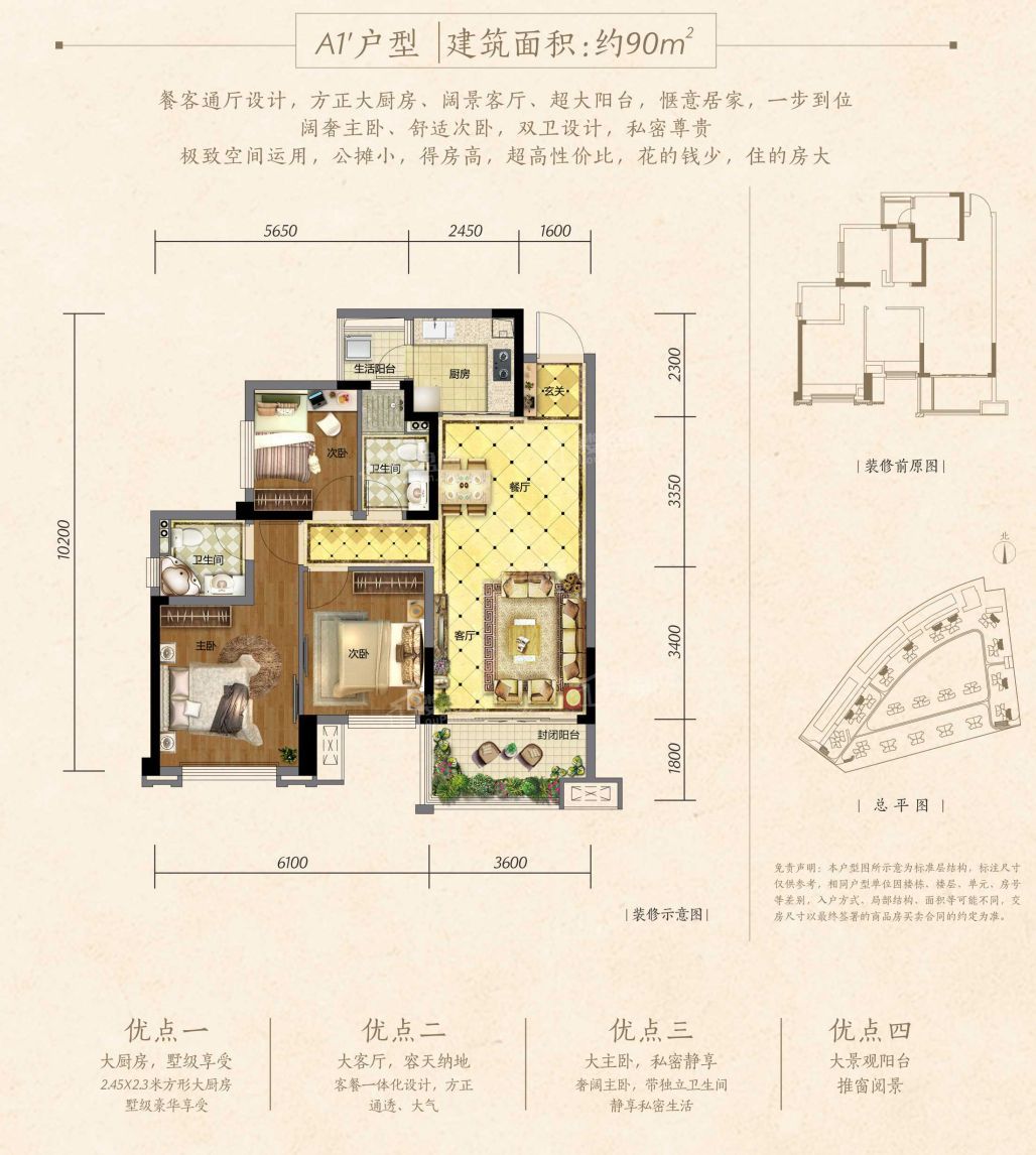南充鸿通公园1988天著3室2厅2卫户型图-南充楼盘网