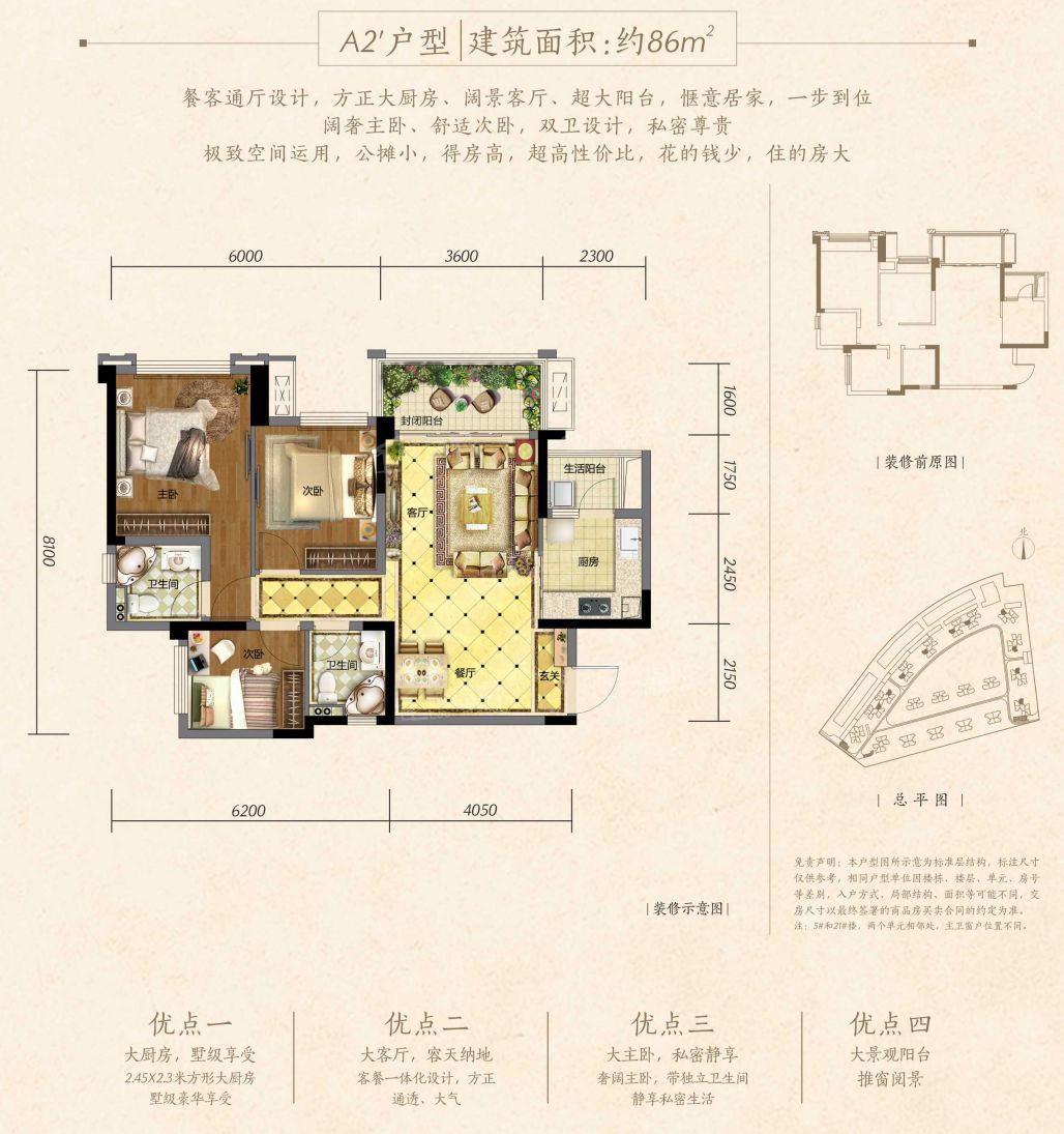 公园天著户型图图片