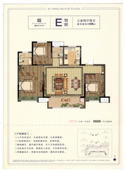 宿迁泗阳吾悦广场3室2厅2卫户型图-宿迁楼盘网