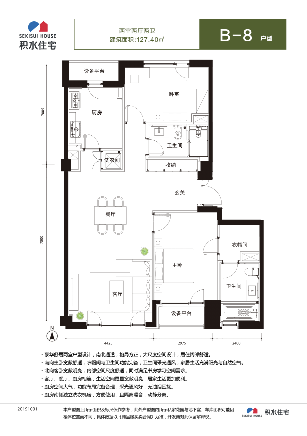 积水裕沁听月轩户型图_房型图_户型图大全-沈阳楼盘网