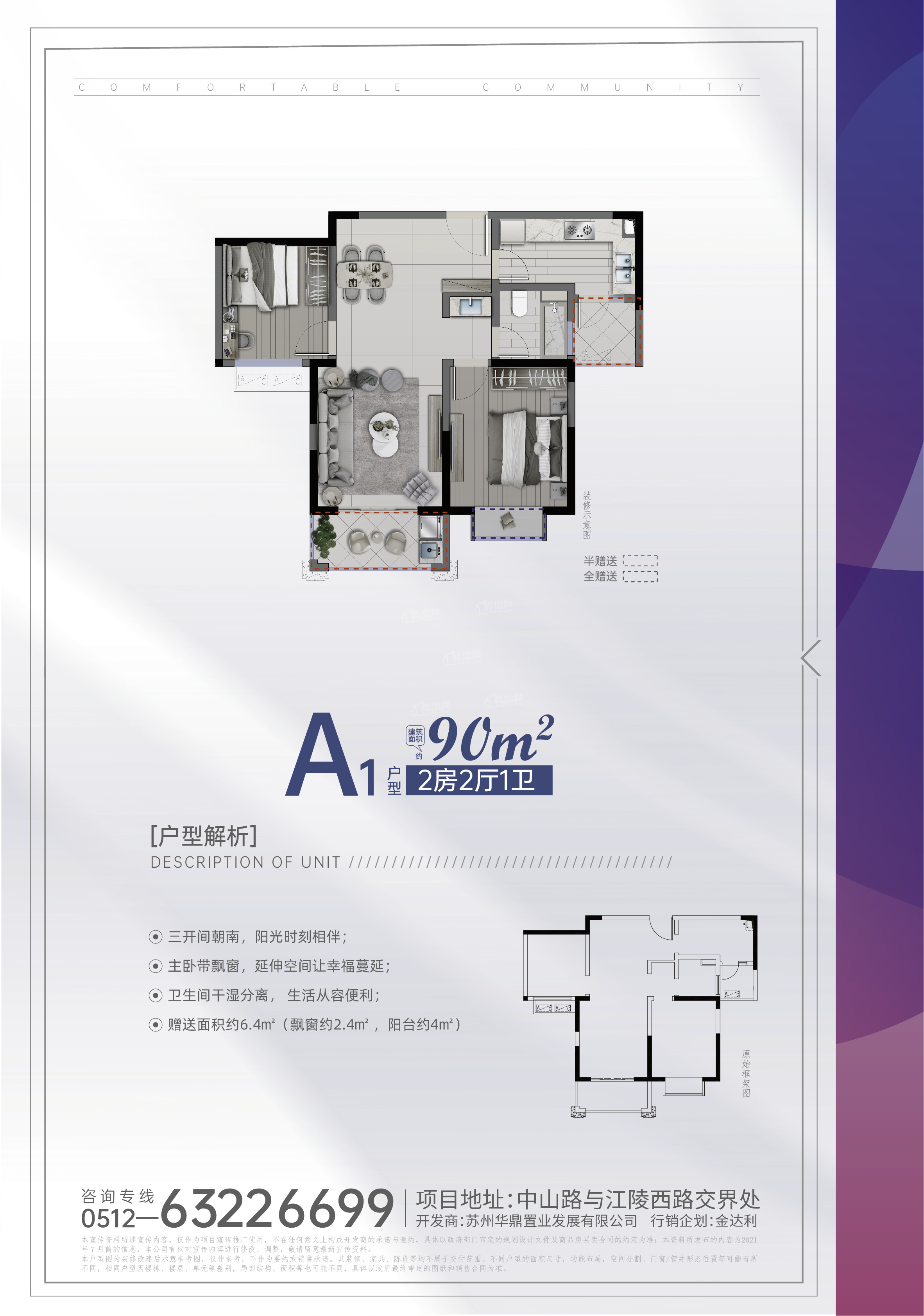 苏州逸品阁·繁华里二期3室2厅1卫户型图-苏州楼盘网