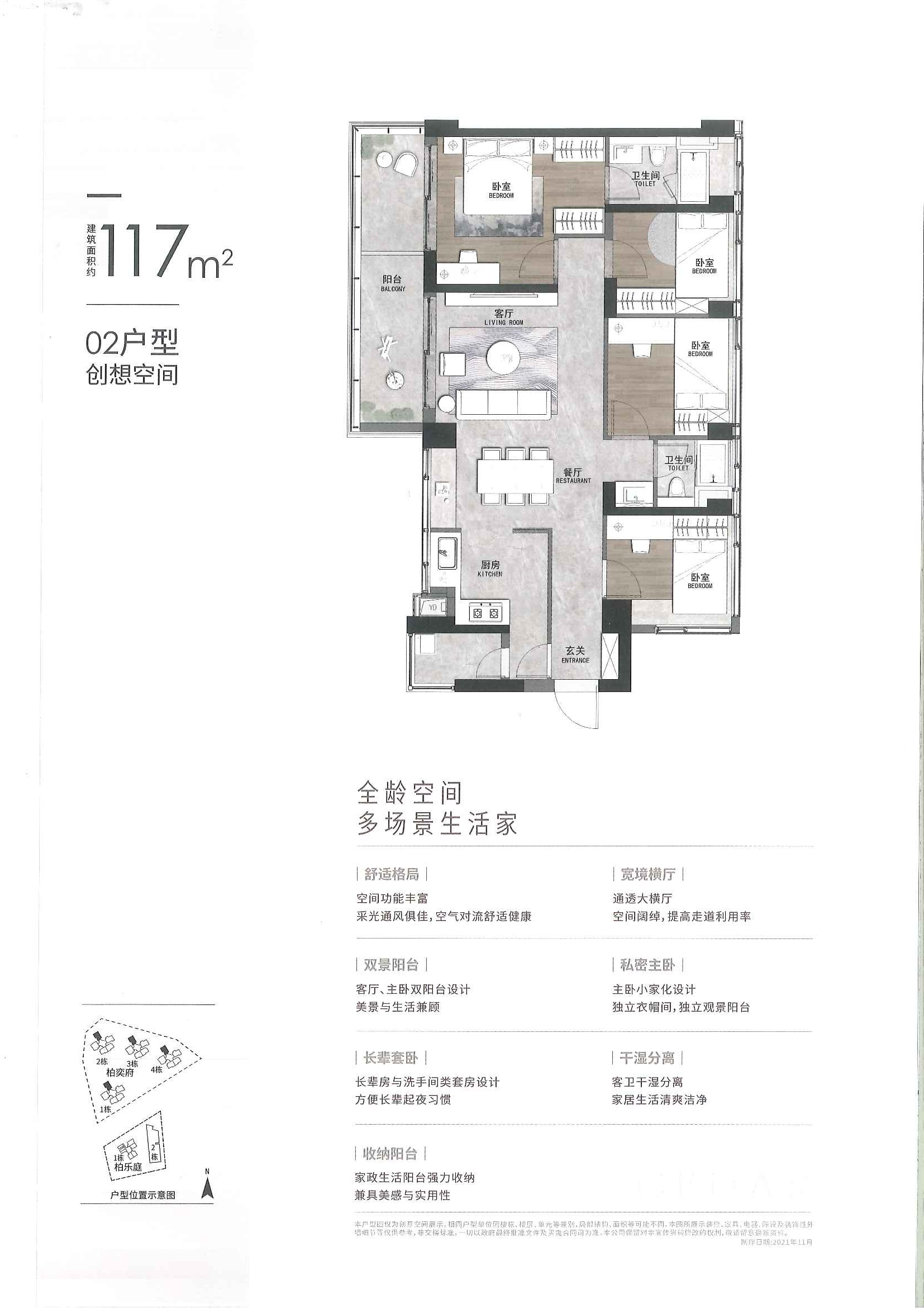深圳卓越柏奕府3室2厅2卫户型图-深圳楼盘网