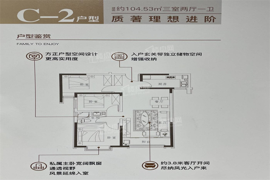 西宁金座·金映裕福2室2厅1卫户型图-西宁楼盘网