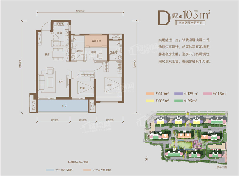 天水保利·和光尘樾3室2厅2卫户型图-天水楼盘网