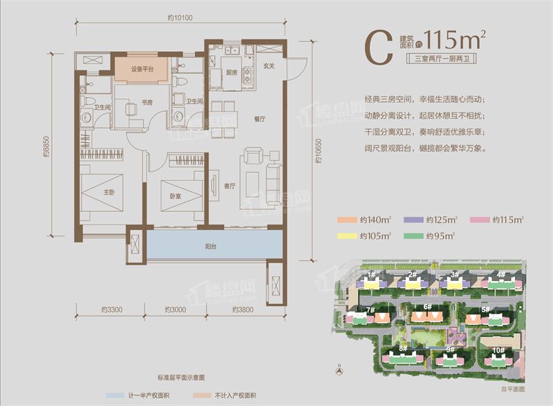 天水保利·和光尘樾3室2厅2卫户型图-天水楼盘网
