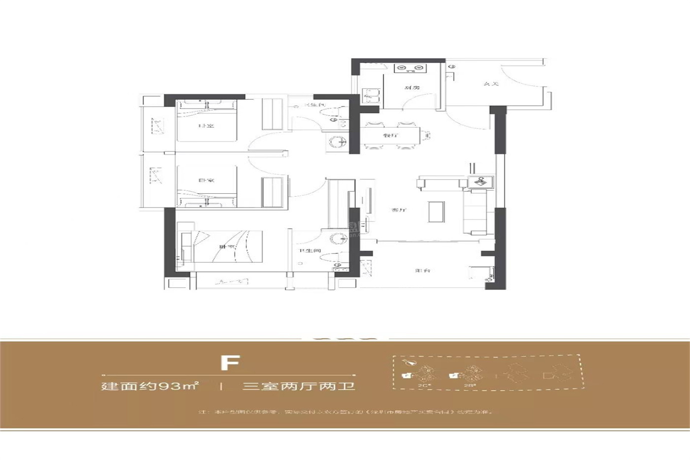 深圳臻湾云庭3室2厅2卫户型图-深圳楼盘网