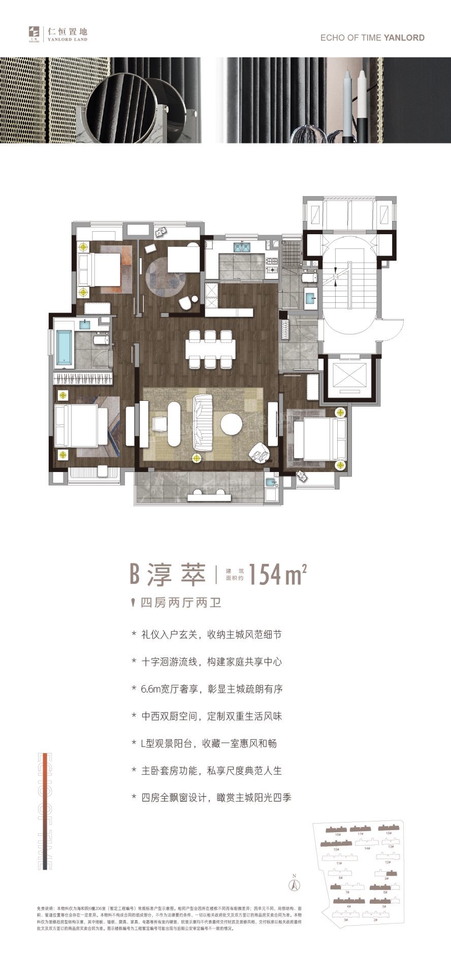 南京仁恒海和院4室2厅2卫户型图-南京楼盘网
