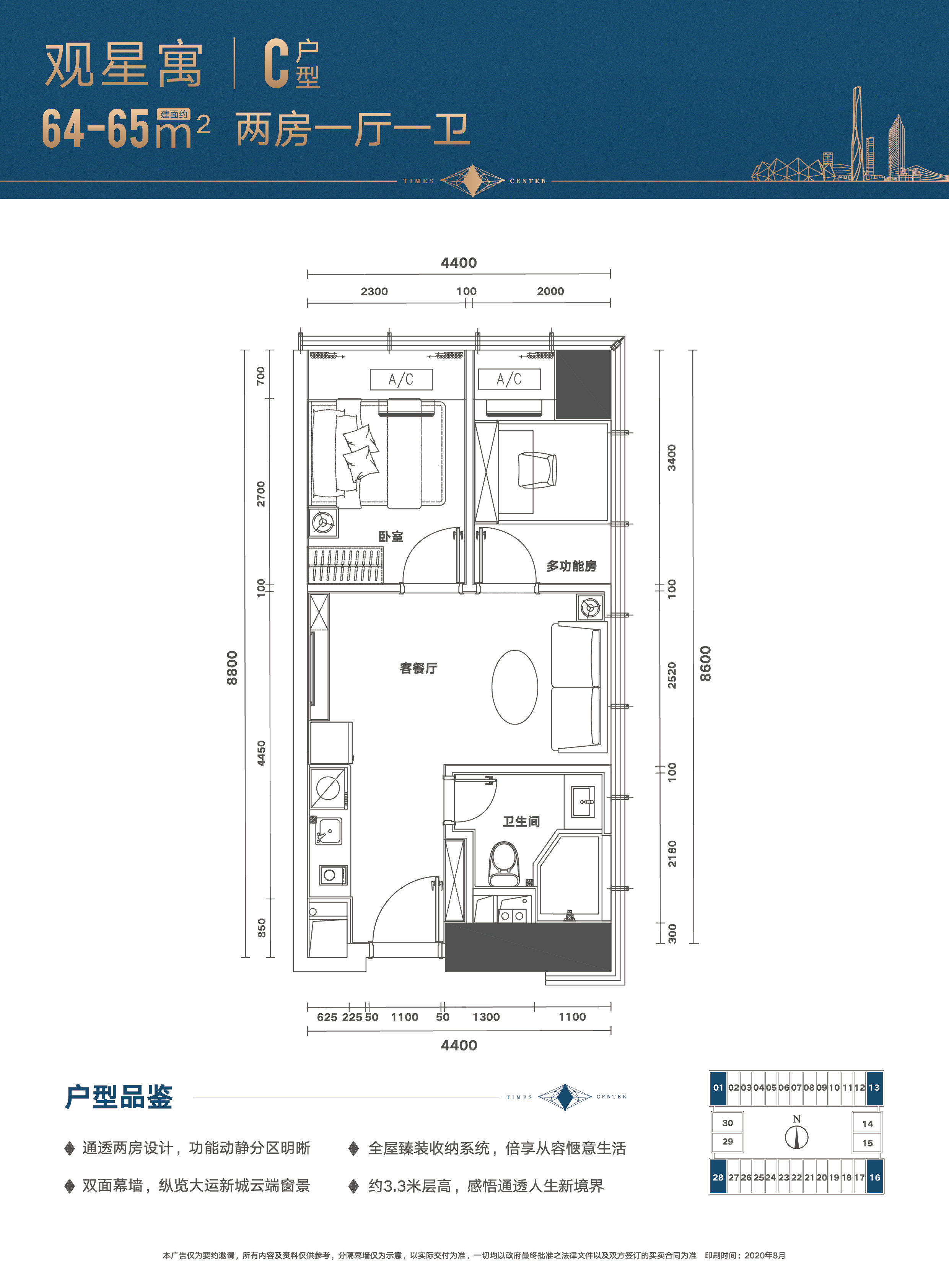深圳佳兆业时代大厦1室1厅1卫户型图-深圳楼盘网
