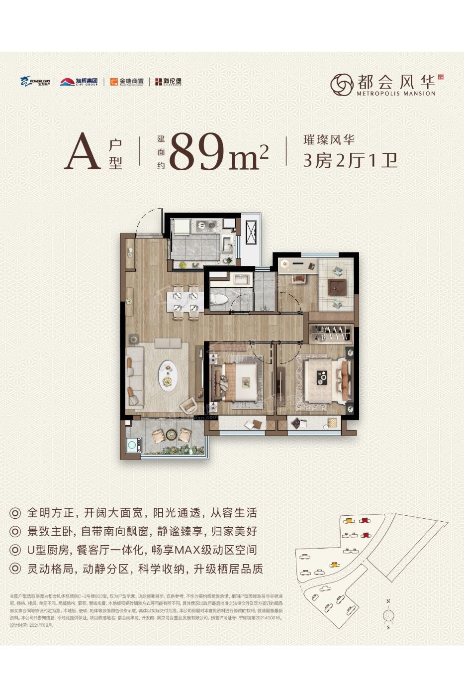 南京都会风华4室2厅2卫户型图-南京楼盘网