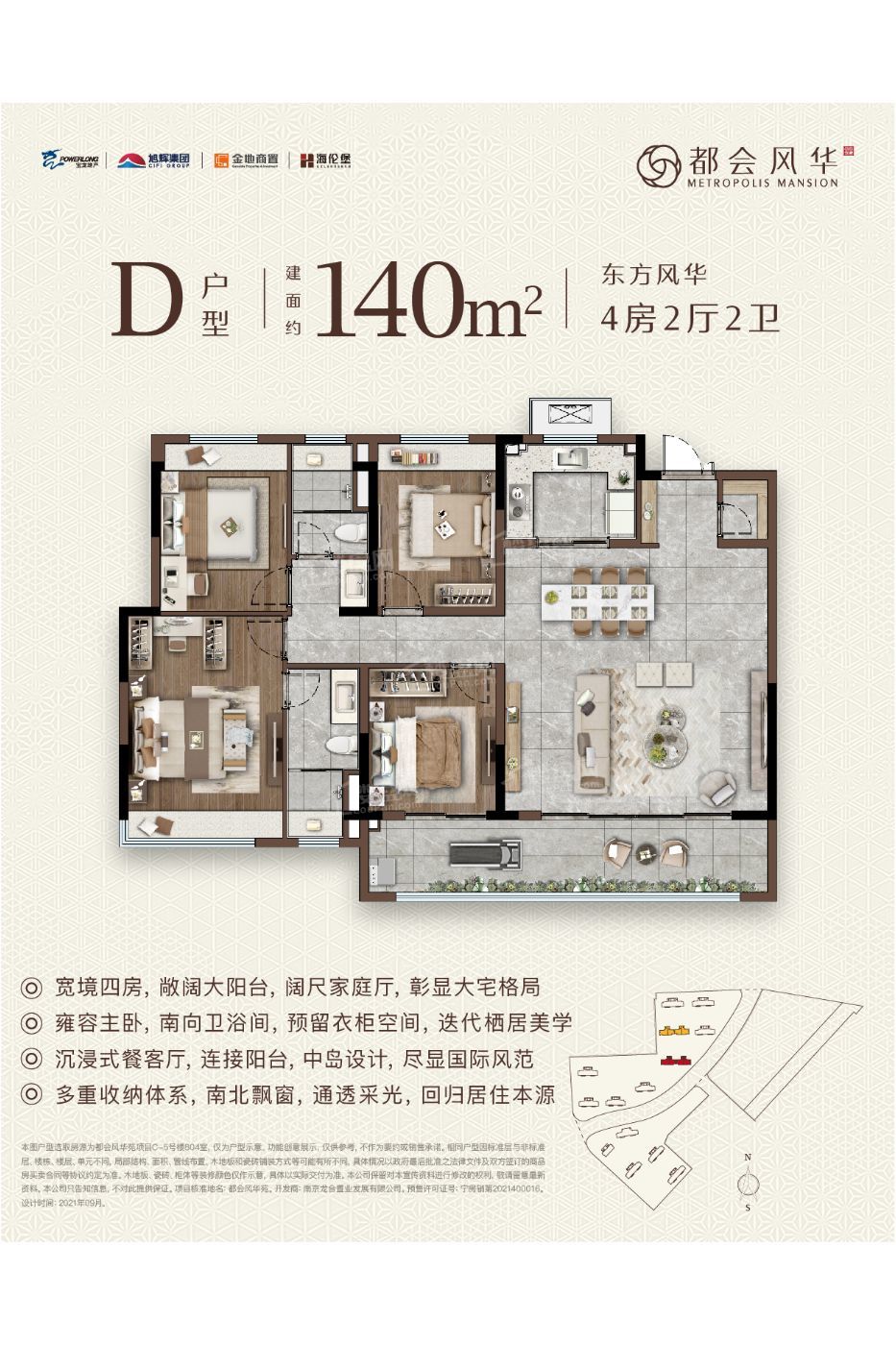南京都会风华4室2厅2卫户型图-南京楼盘网