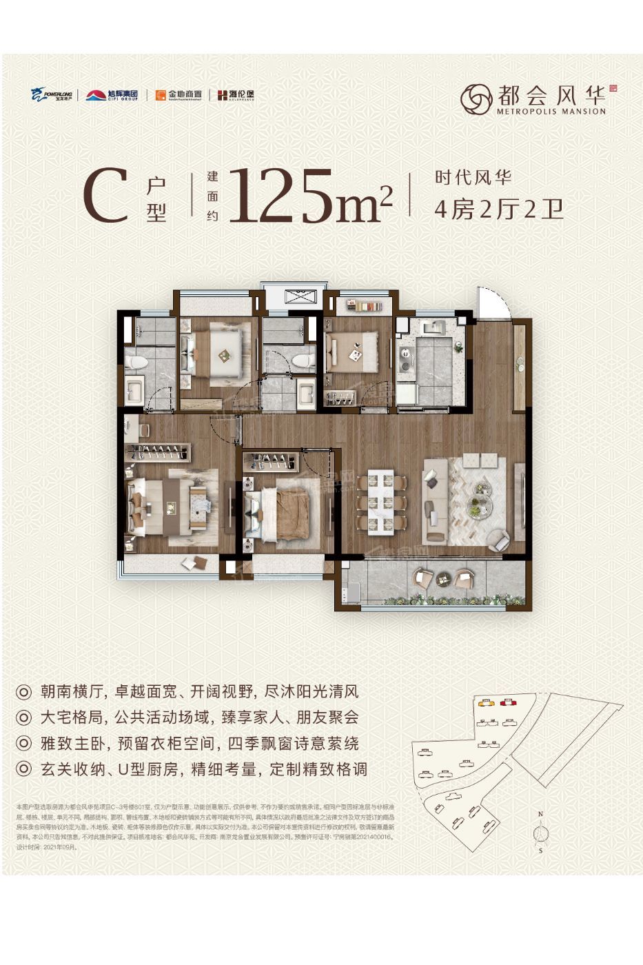南京都会风华4室2厅2卫户型图-南京楼盘网