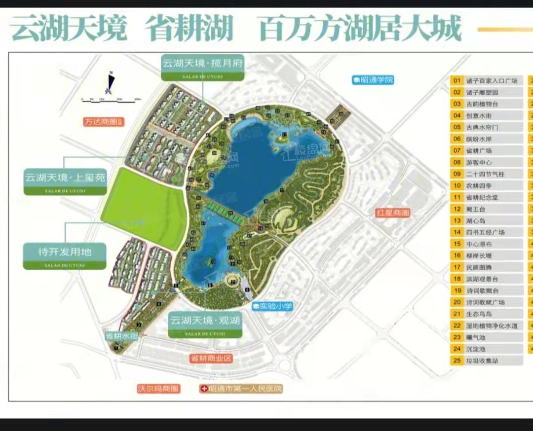 合景泰富·云湖天境位置图