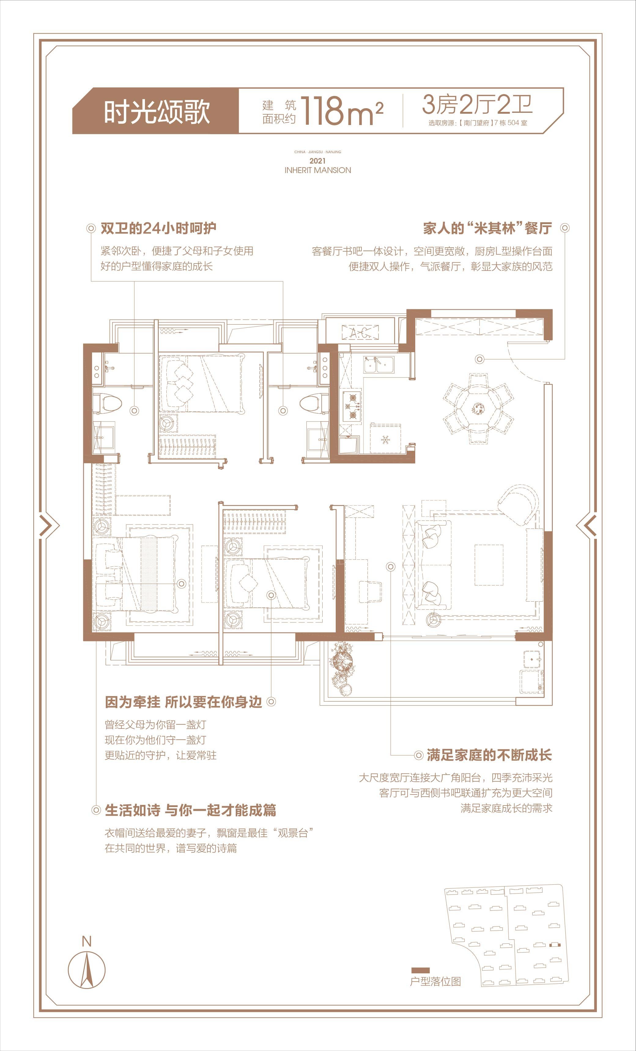 南京南门望府3室2厅2卫户型图-南京楼盘网